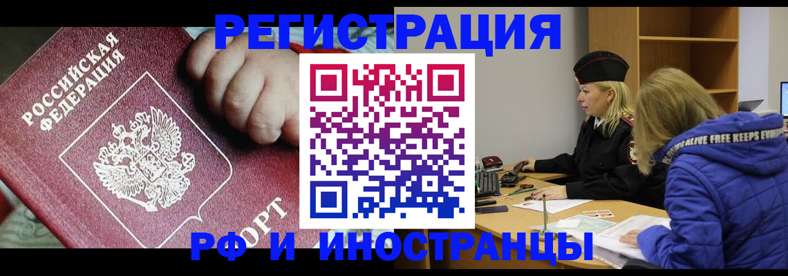 временная регистрация недорого в Дегтярске