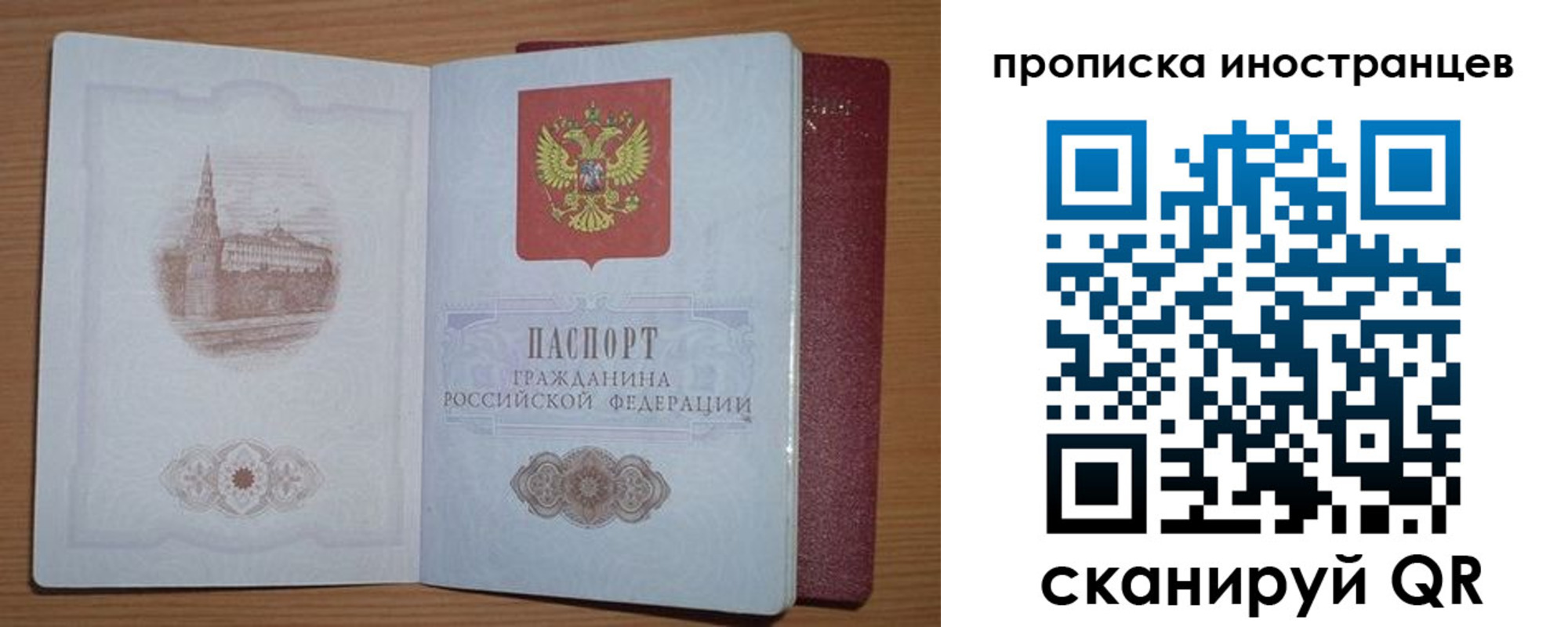 временная прописка в Дегтярске
