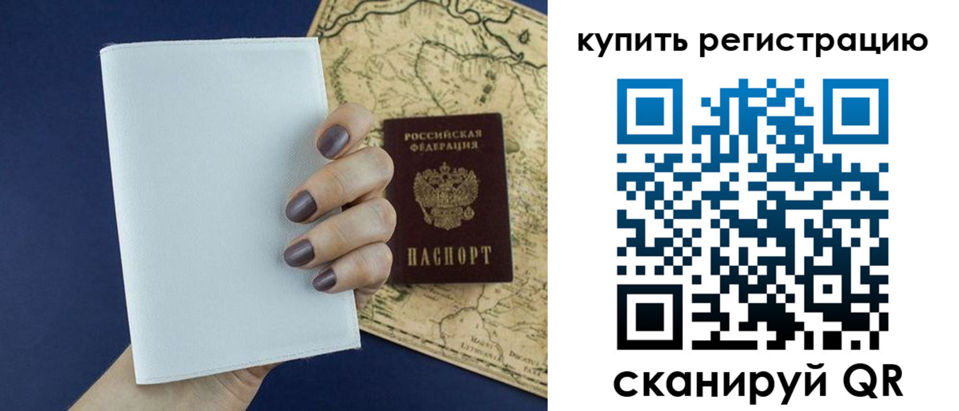 временная регистрация в квартире в Дегтярске