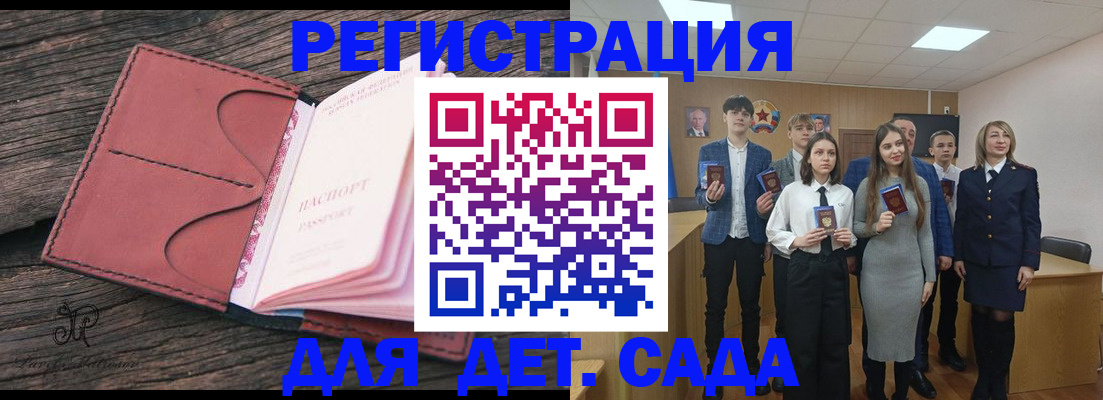 прописка 2025 в Дегтярске