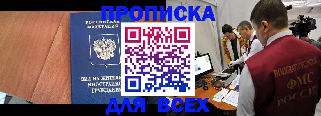 временная регистрация недорого в Дегтярске