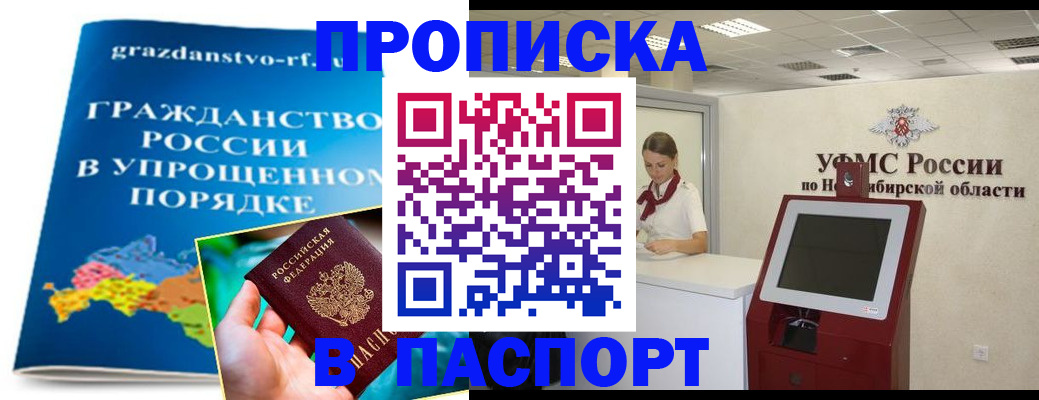 прописка от собственника в Дегтярске