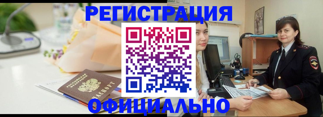 где прописаться в Дегтярске