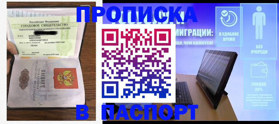 регистрация в Дегтярске