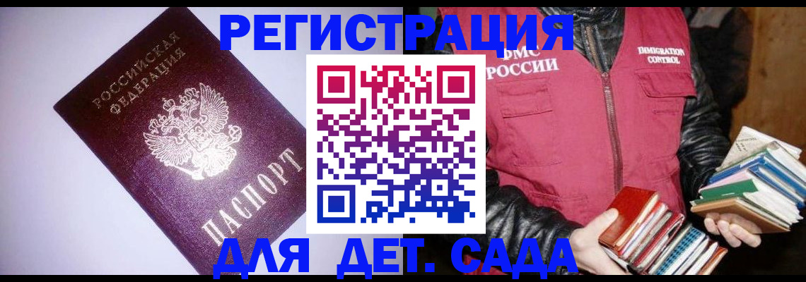 временная регистрация надежно в Дегтярске