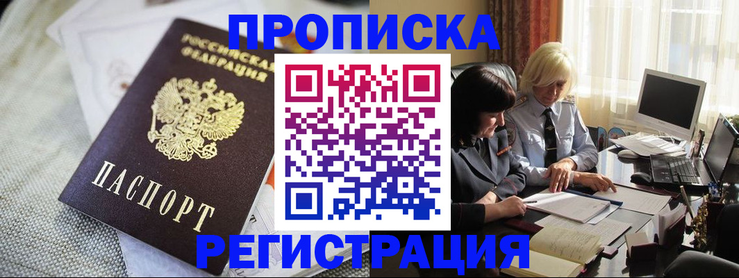 найти адрес прописки в Дегтярске