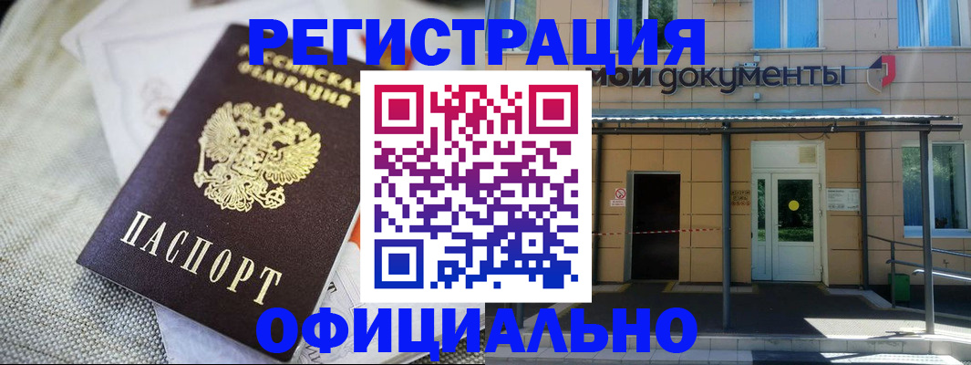временная регистрация недорого в Дегтярске
